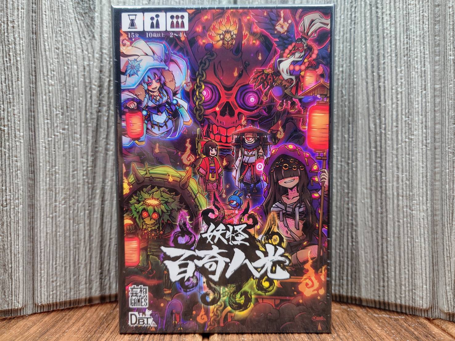 【桌遊侍】妖怪百奇八光 《免運.再送充足牌套》 實體店面快速出貨 卡牌收集.妄想桌遊.日本遊戲.妖怪.百奇八光