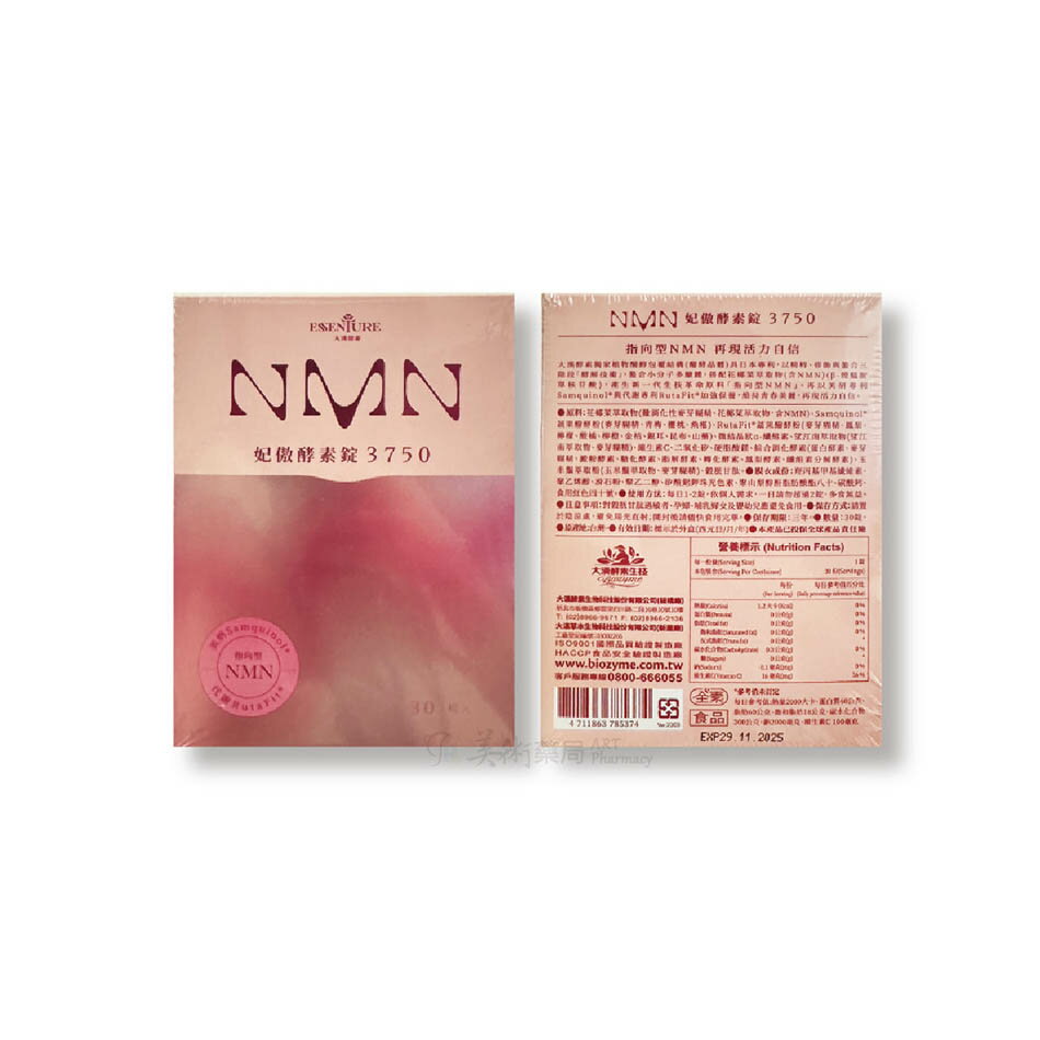 大漢酵素 NMN妃傲酵素錠3750 30錠 1