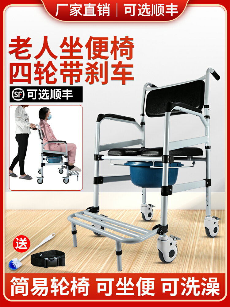 老人坐便器移動馬桶廁所凳子坐便椅孕婦蹲便器家用結實洗澡椅帶輪