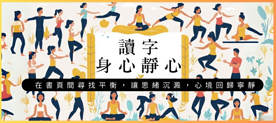 讀書共和國網路書店 - 限時優惠好康折扣
