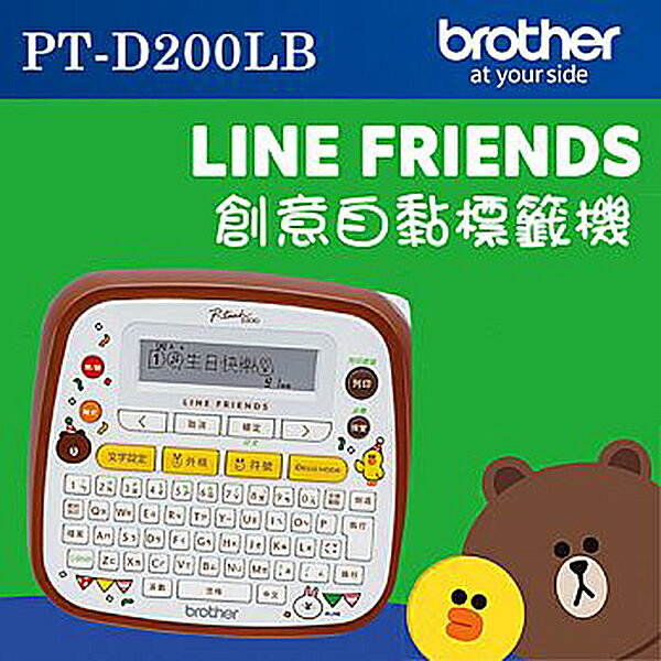 <br/><br/>  Brother PT-D200LB LINE FRIENDS 創意自黏標籤機<br/><br/>