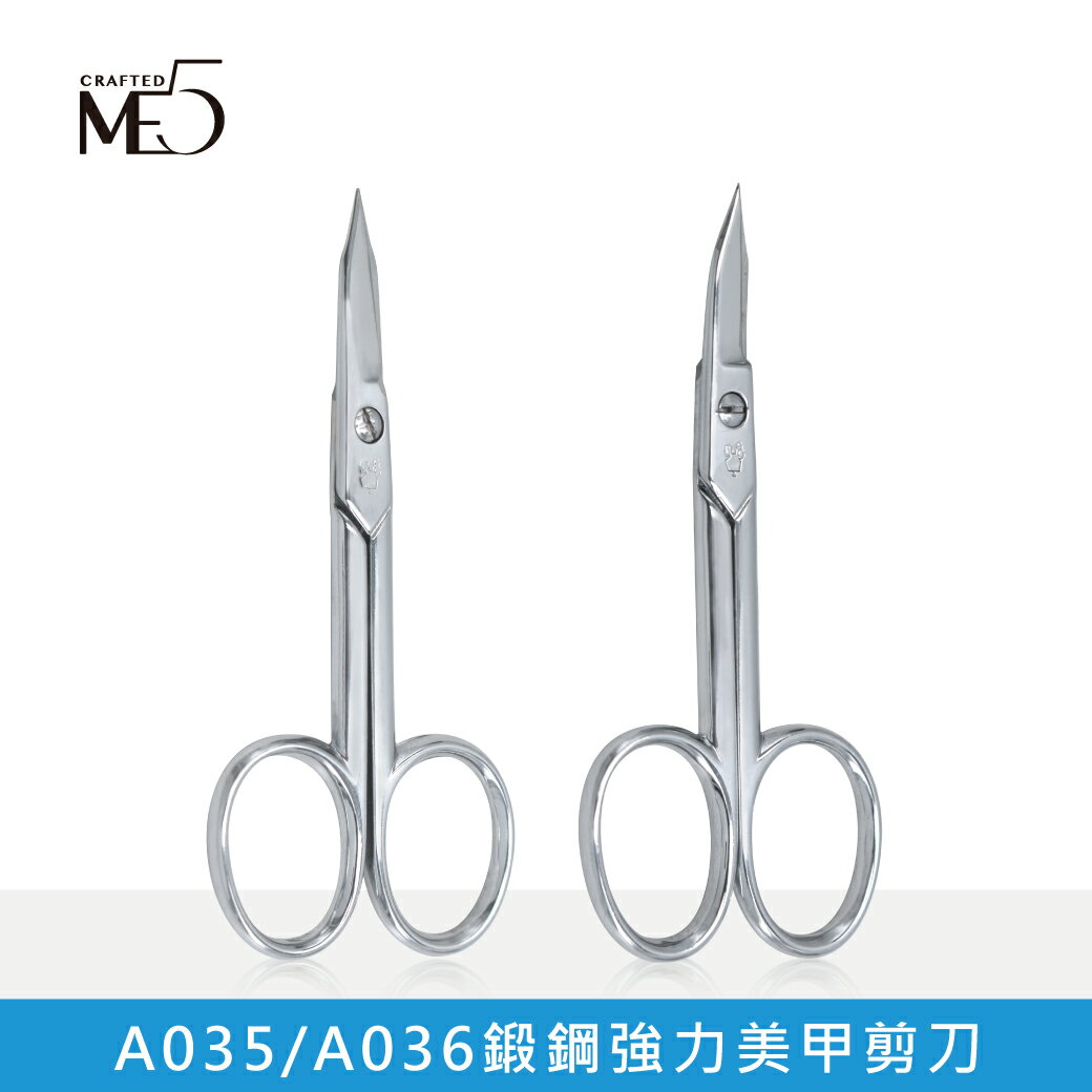 【ME5】A035/A036 鍛鋼強力美甲剪刀