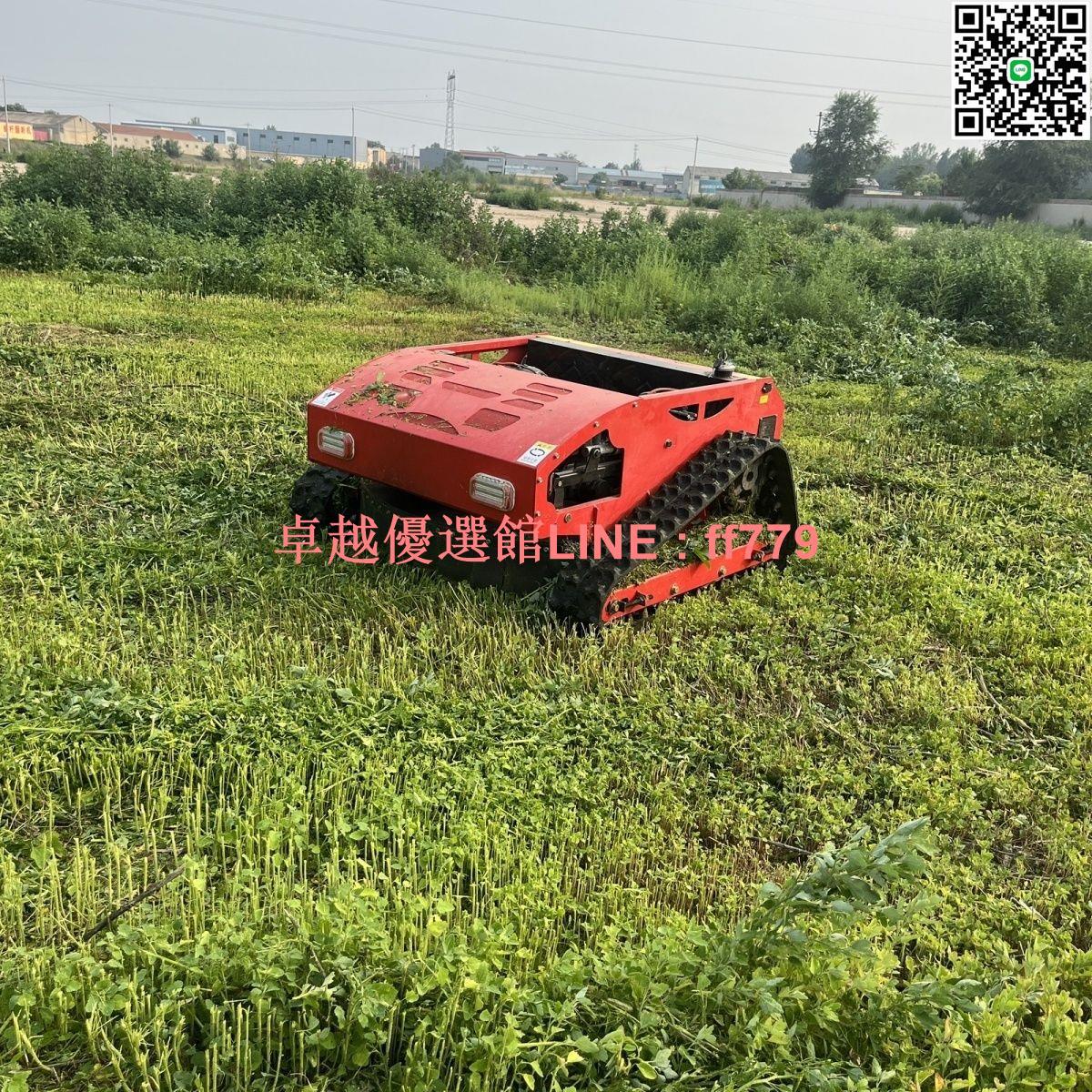 【卓越優選館】隆鑫遙控多功能割草機持遙控割草家用全地形應對錳鋼刀片強勁動力