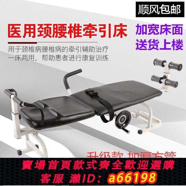 【臺灣公司 可開發票】拉伸器治療頸椎腰椎牽引床腰椎間盤突出牽引器拉伸床醫用新款家用