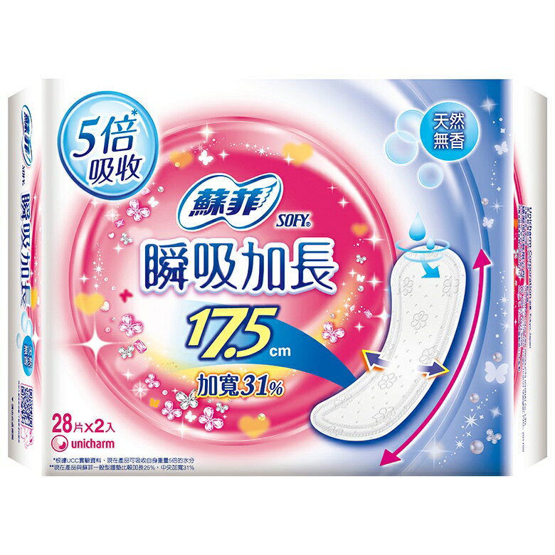 蘇菲 超薄護墊加長型-天然無香(28片*2包) [大買家]