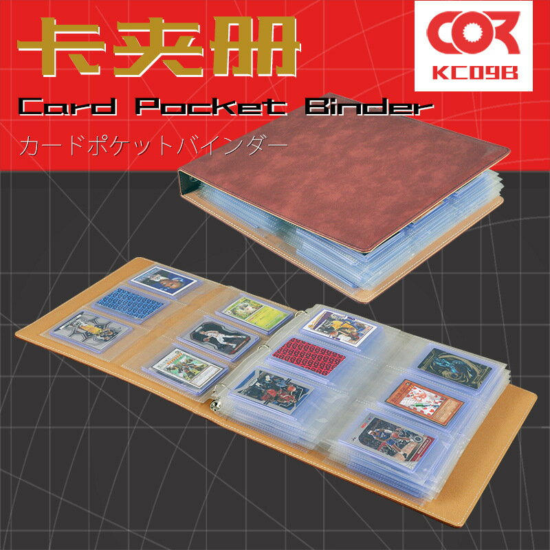 卡夾收納冊球星卡寶可夢卡套透明大容量遊戲王集卡活頁卡牌收藏冊
