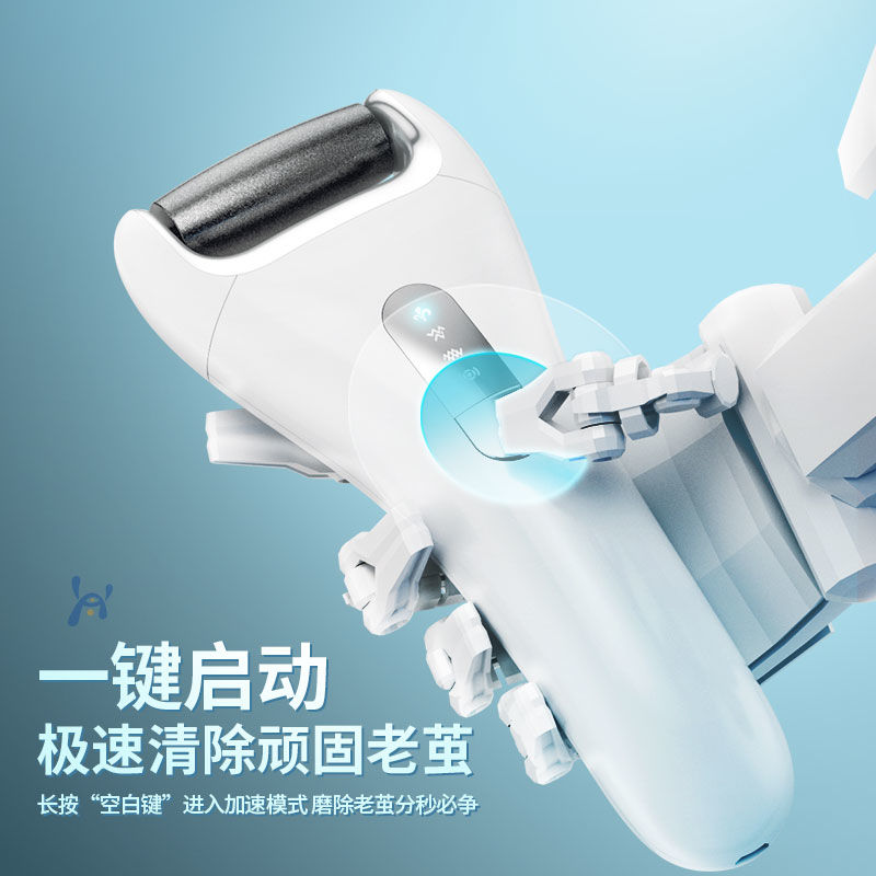 電動磨腳器修足充電式家用後跟去死皮刮老繭修腳皮神器