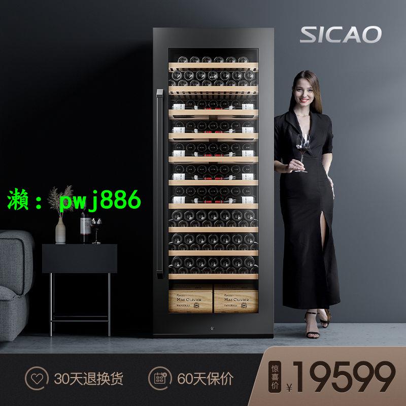 Sicao/新朝 JC-700A紅酒柜大容量恒溫酒柜高端酒柜家用酒窖定制