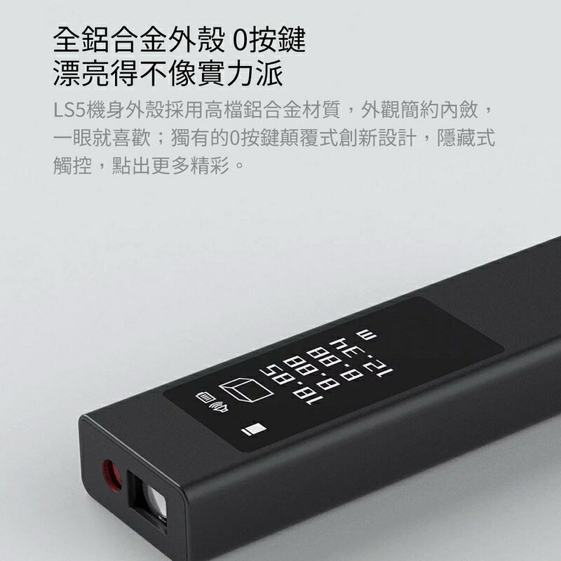 強強滾生活 小米有品-DUKA 杜克LS5激光測距儀高精度 LS5觸屏款(40米) 雷射測距儀 工具 5