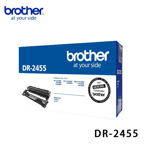 【brother原廠公司貨】DR-2455原廠感光滾筒
