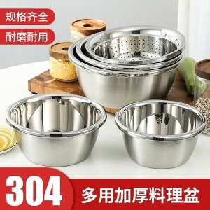 304不繡鋼銹食品級圓盆家用打蛋和面盆洗菜烘焙廚房油盆特厚湯盆
