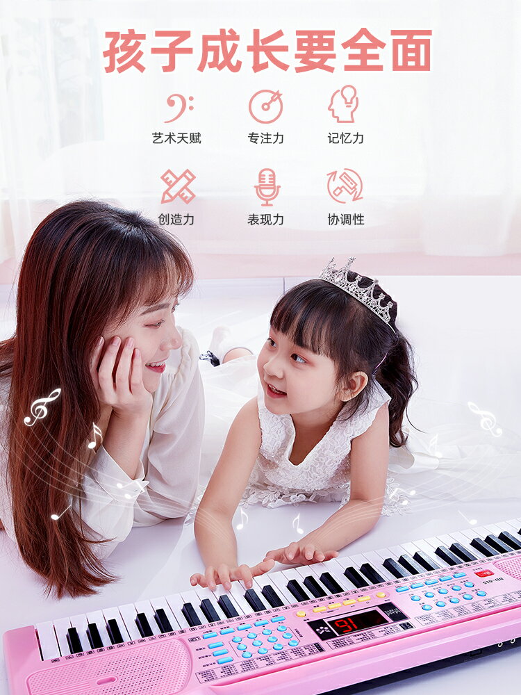 電子琴 電鋼琴 樂器 電子琴兒童專用小鋼琴初學者女孩子寶寶玩具3歲6可彈奏多功能家用 全館免運