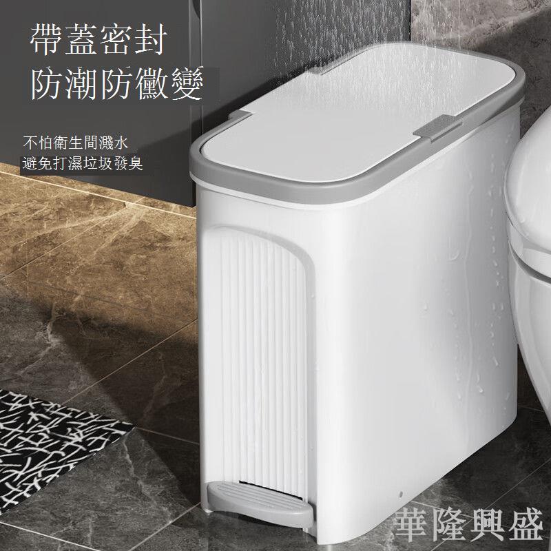垃圾桶家用帶蓋腳踩新款廁所衛生間廚房手按大容量夾縫網紅ins風