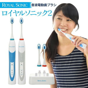 日本【ROYALSONIC】電動牙刷 2入組