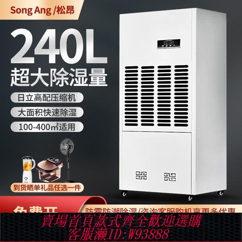 工業除濕機 【7791人收藏】松昂除濕機工業大功率商用家用除濕器車間抽濕機地下室倉庫吸濕機