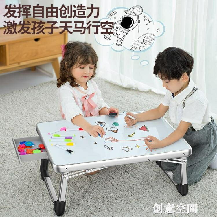 床上小桌子書桌電腦摺疊桌畫畫板磁性寫字板兒童繪畫塗鴉桌學習桌 雙11全館免運