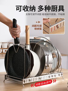 廚房不銹鋼鍋蓋架菜板砧板架放案板置物架子鍋具用品支架收納神器