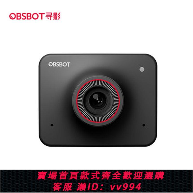 {公司貨 最低價}OBSBOT尋影Meet 4K高清攝像頭電腦USB美顏視頻會議網課智能攝像頭