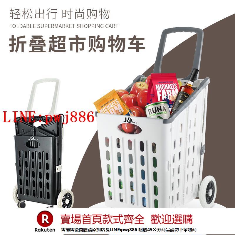 【諮詢客服驚喜多多】折疊超市購物車加厚家用買菜車萬向輪便攜式手推車大容量購物車