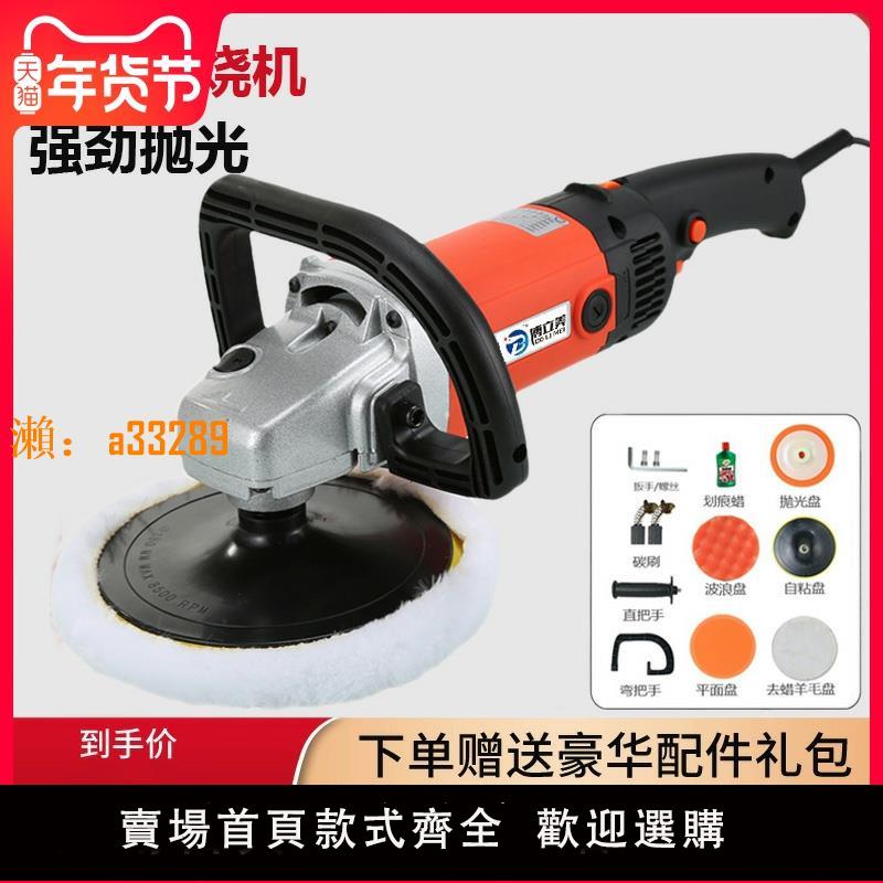 【保固兩年】汽車拋光機車用打蠟機封釉打蠟機拋光機大理石地板打磨機美容神器