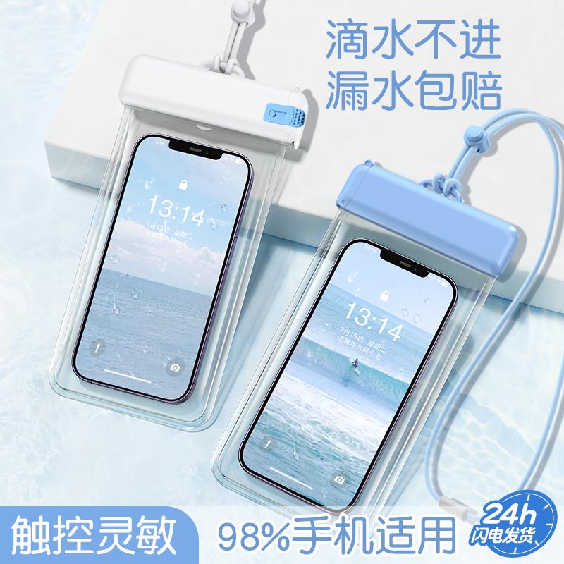 【臺灣公司 可開發票】手機防水袋可觸屏拍攝外賣騎手游泳防雨漂流密封袋潛水防水手機套