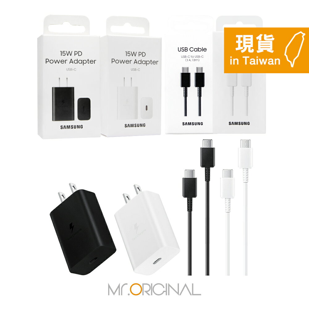 SAMSUNG 原廠盒裝組 T1510 15W快充旅充 + DX310 3A 雙Type C線 1.8m (公司貨)