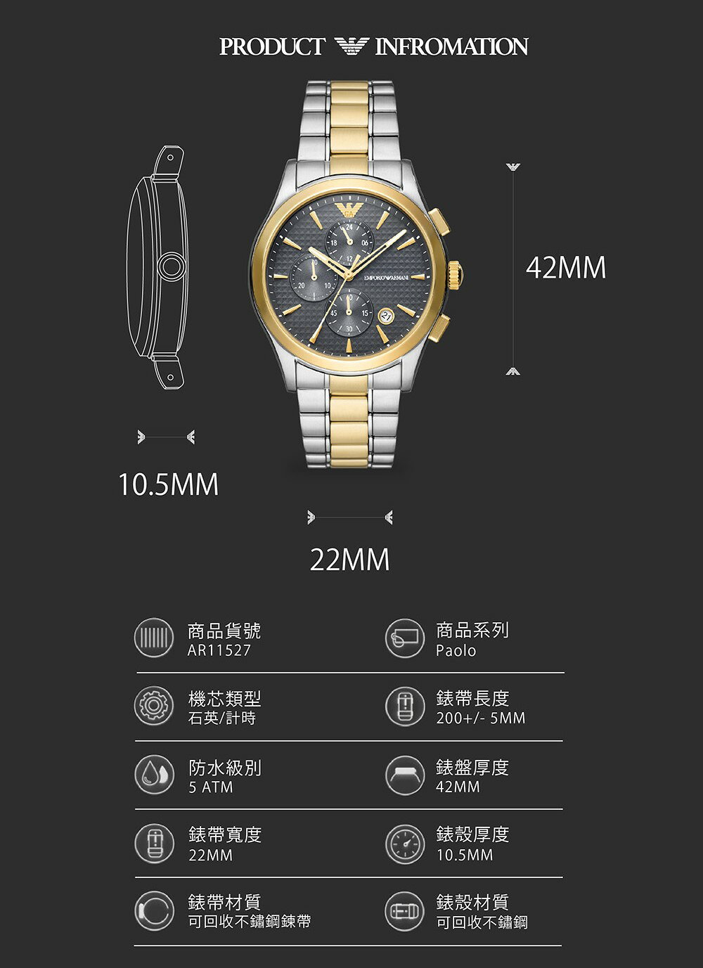 EMPORIO ARMANI 亞曼尼 Paolo系列 AR11527 輝煌紳士計時手錶 銀色 x 金色 42MM｜樂天領券現折★全館特惠中★ ...