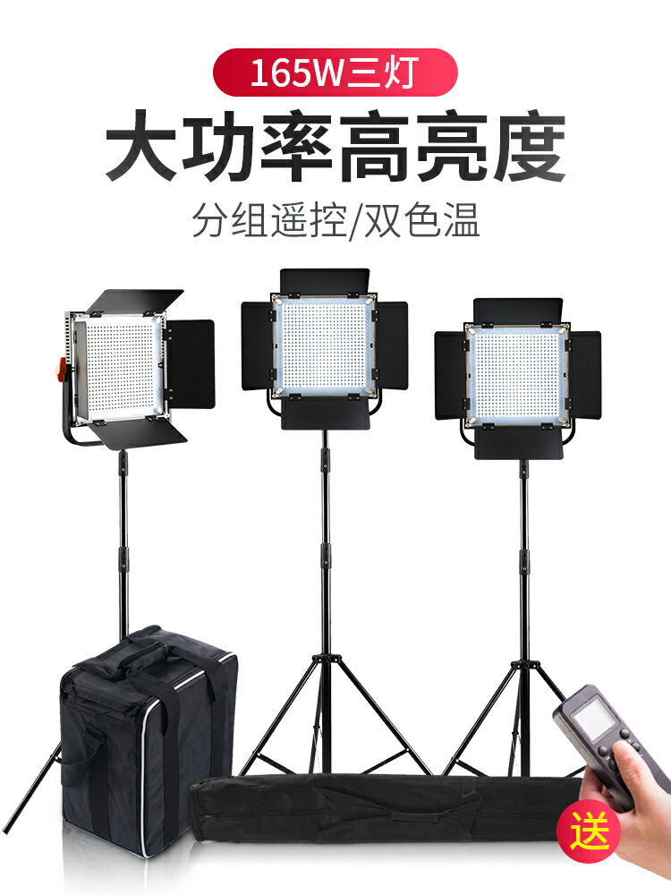 貝陽Led補光燈 攝影便攜600D拍照常亮燈演播室影視電影燈柔光燈摳像拍攝燈光套裝戶外攝像燈視頻采訪直播間燈