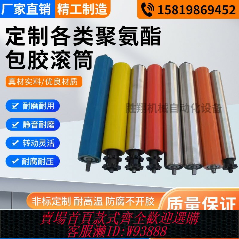 {可刷卡 打統編}定做膠輥聚氨酯輸送帶無動力滾輪矽膠橡膠軸承耐高溫託輥包膠滾筒