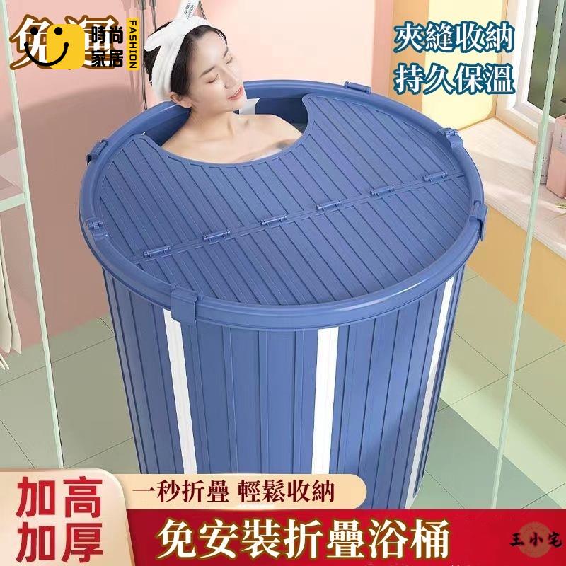 工廠直銷 【免運】免安裝折疊泡澡桶 家用大人沐浴洗澡桶浴盆浴桶大浴缸全身沐浴燻蒸 汗蒸兩用多功能浴桶洗澡桶神器 加高特惠/工廠現貨直銷 全館折扣 售後保障 s546