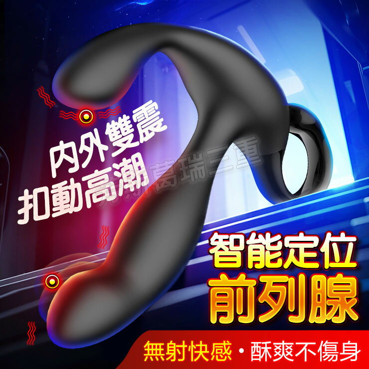 緊扣菊門 前列腺刺激-後庭用品 情趣用品 肛塞 成人玩具 後庭塞 前列腺