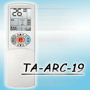 大同/東芝冷氣機多功能液晶遙控器(29合1)【TA-ARC-19】