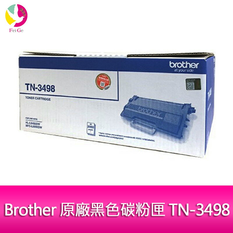 Brother 原廠黑色碳粉匣 TN-3498 (20K) 適用 HL-L6400DW/MFC-L6900DW【APP下單4%點數回饋】