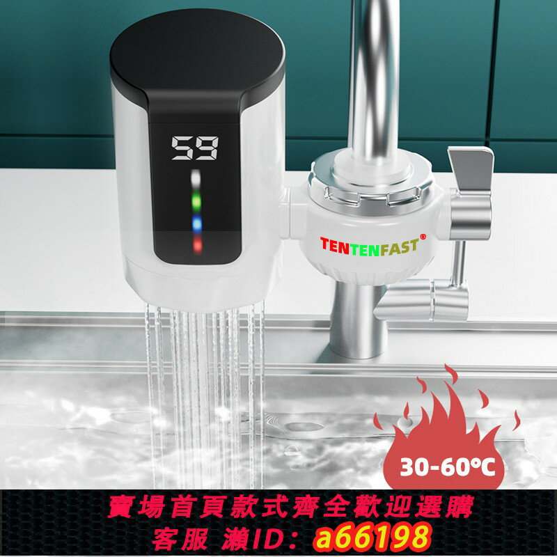 【臺灣公司 可開發票】電熱水龍頭加熱器即熱式冷熱水器廚寶快速熱歐美英 澳等規格