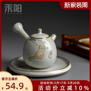 禾陽 汝窯開片側把壺家用過濾球茶壺陶瓷 小貓泡茶壺中式功夫茶具