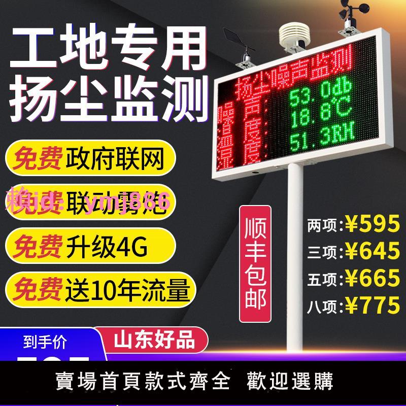 揚塵監測系統智慧工地噪聲環境實時在線監測PM2.5pm10粉塵檢測儀