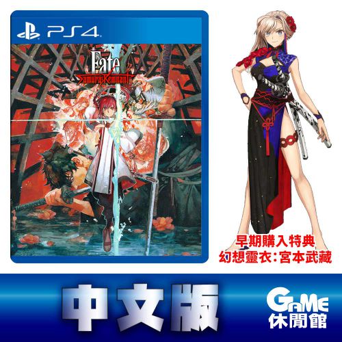 PS4《Fate／Samurai Remnant 盈月之儀》中文版【現貨】【GAME休閒館