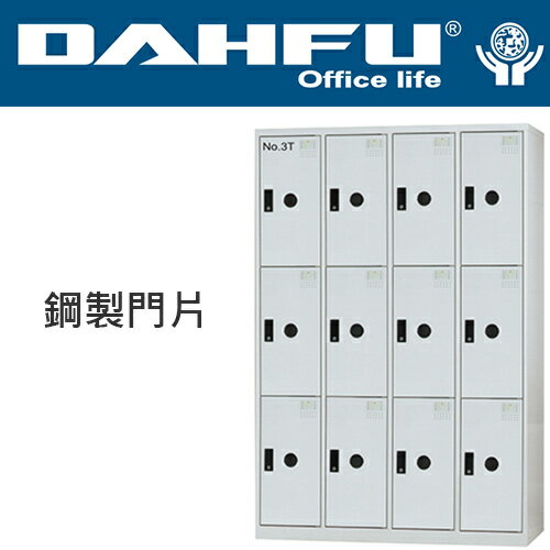 DAHFU 大富  KL-5512T 鋼製門片八門置物櫃-W1193xD510xH1802(mm) / 個