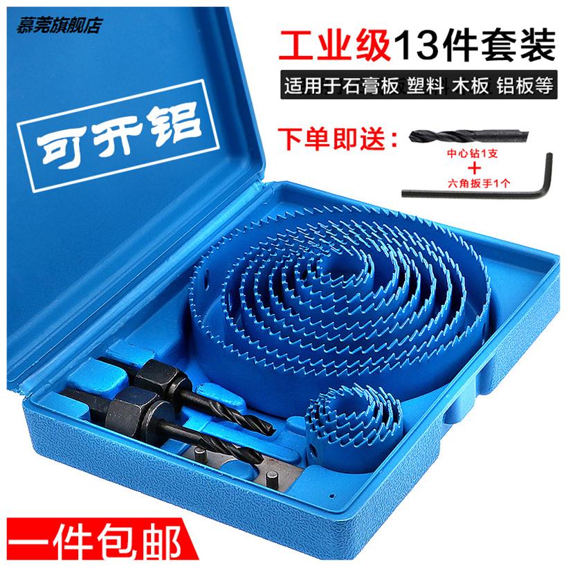 雙金屬木工開孔器薄鐵皮塑膠筒燈pvc石膏板圓形打孔鉆頭開口神器
