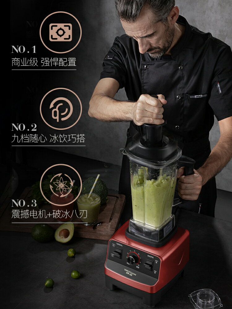 德國味源商用破壁機奶茶店大馬力冰沙家用榨汁早餐店用豆漿沙冰機