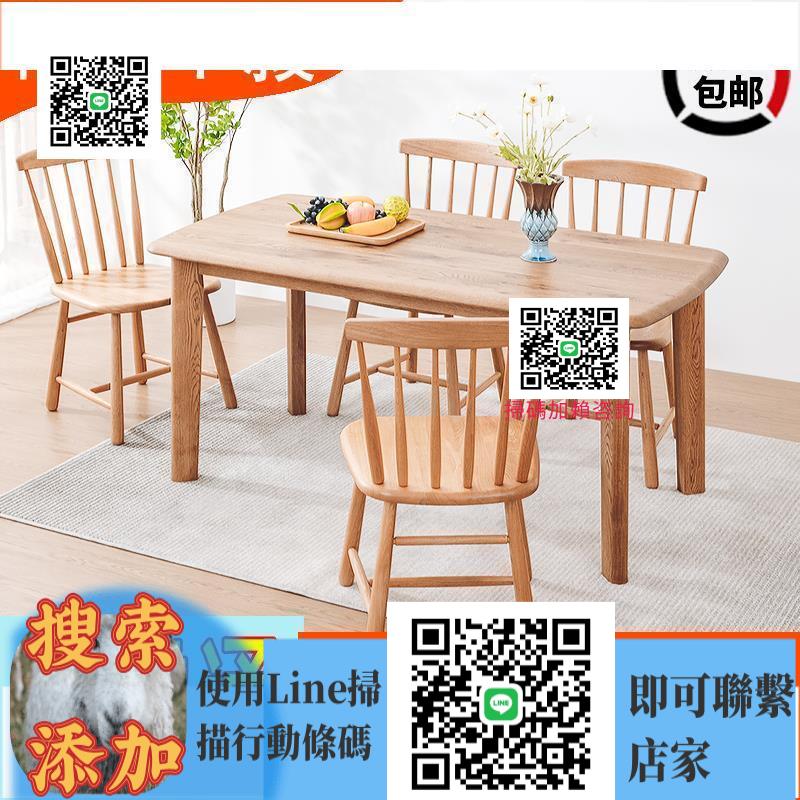 特賣✅日式全實木橡木帶節原生態長方形餐桌椅現代簡約餐廳飯桌原木制作
