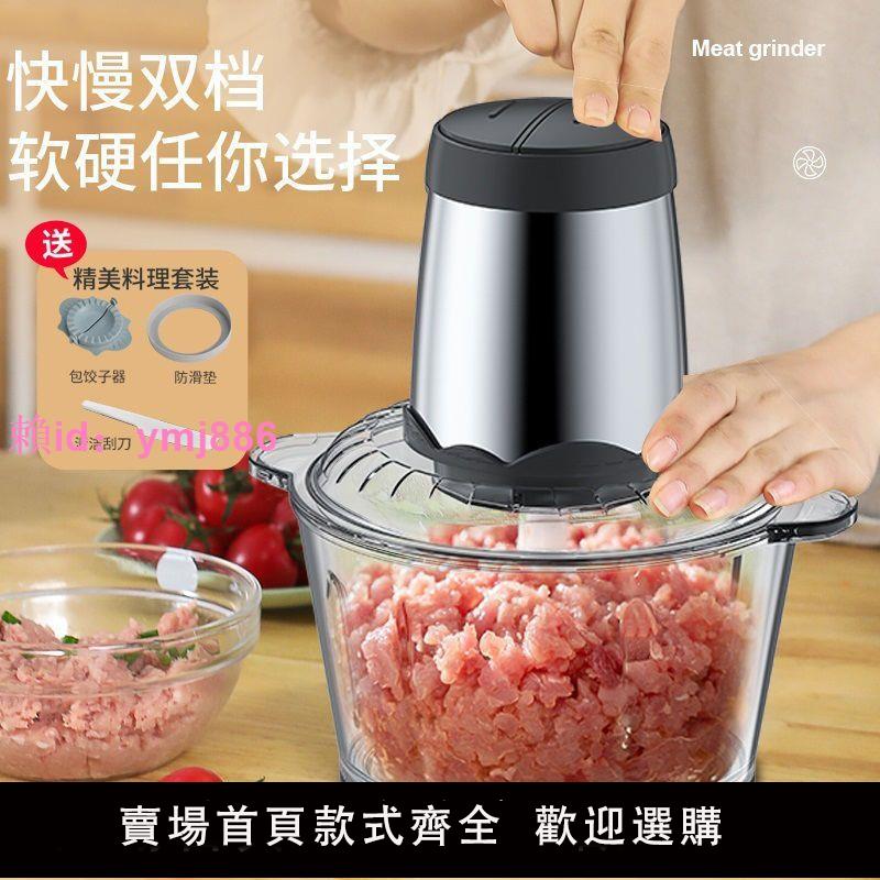 絞肉機家用電動小型絞肉餡機全自動攪拌機多功能打蒜泥絞菜料理機