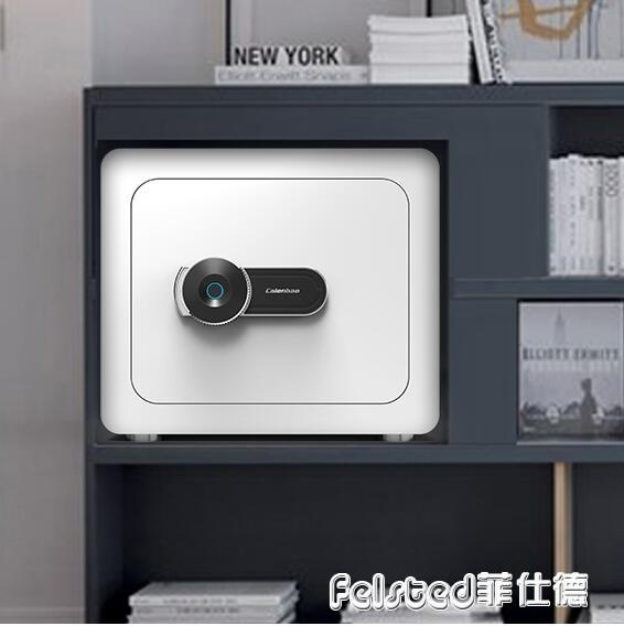 迷你家用防盜指紋鎖保險櫃學生用簡易密碼盒櫃箱隱形微型全鋼菲仕德嚴選