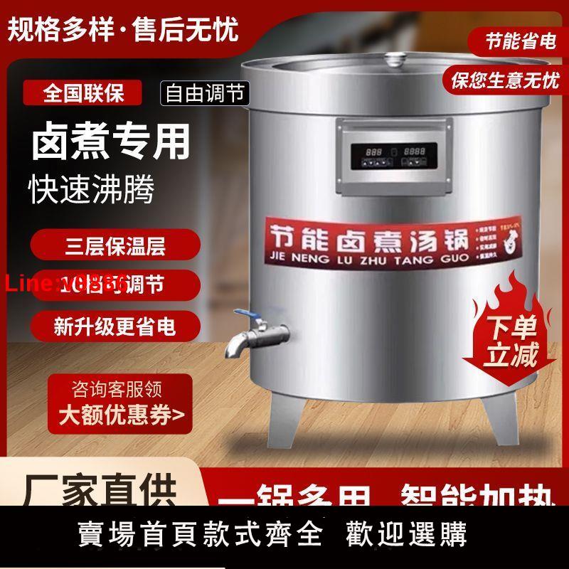 【臺灣公司 超低價】電熱湯桶商用保溫不銹鋼節能定時湯鍋鹵肉方形煮肉鍋大容量煲湯桶