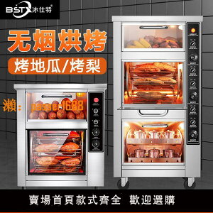 【可開發票】烤紅薯機燃氣全自動商用電熱烤玉米爐烤地瓜機電烤雪梨機烤梨機