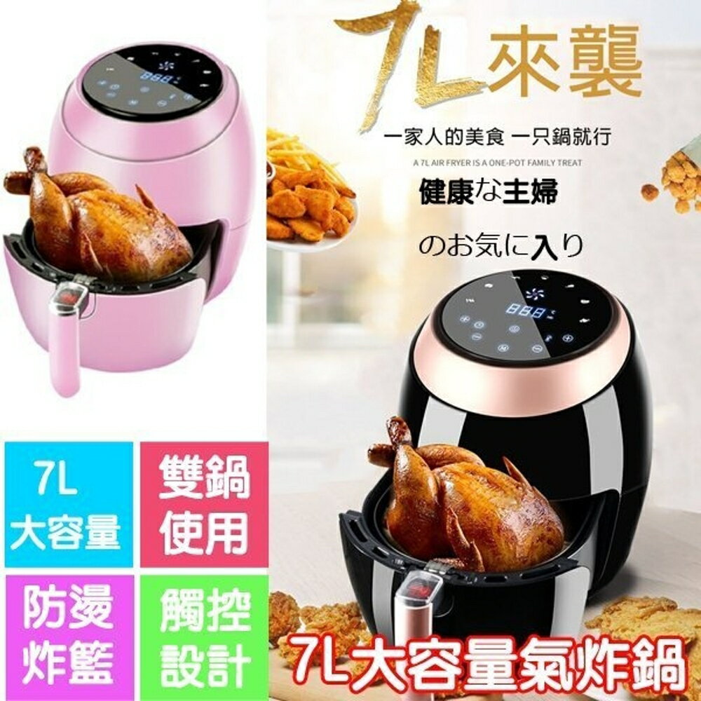 米姿智慧氣炸鍋