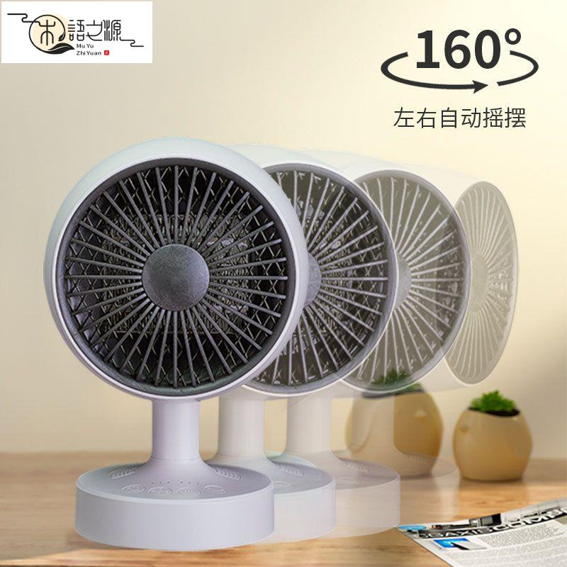 免運 熱銷現貨家用暖風機110V小家電辦公室取暖器靜音搖頭小太陽小型熱風暖手寶