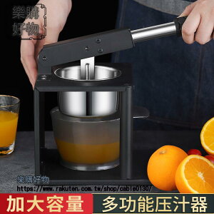 不鏽鋼手動榨汁器橙汁擠壓器水果榨汁神器小型手壓榨汁機