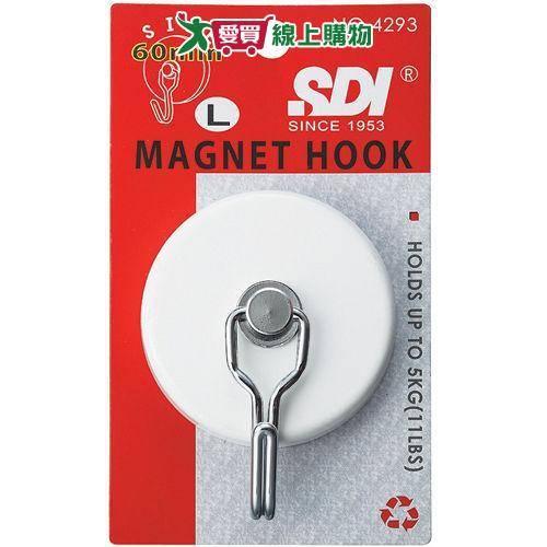 SDI 磁鐵掛勾 (大60mm/可懸掛5kg)【愛買】
