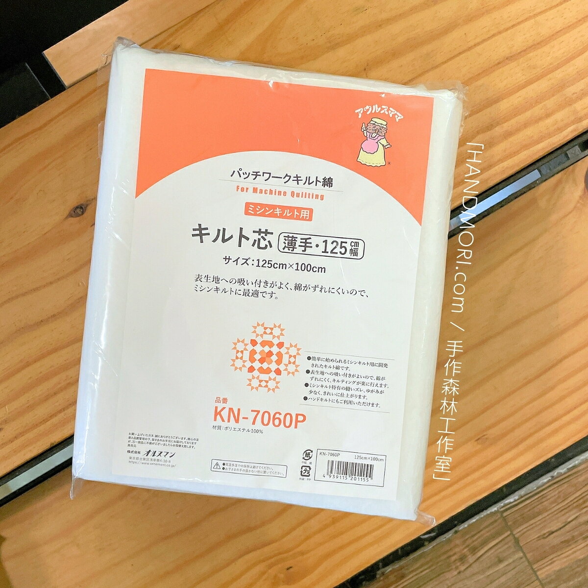 手作森林 日本 Vilene【KN-7060P薄手鋪棉】100x125cm 超薄 拼布 口罩 安全帽內襯